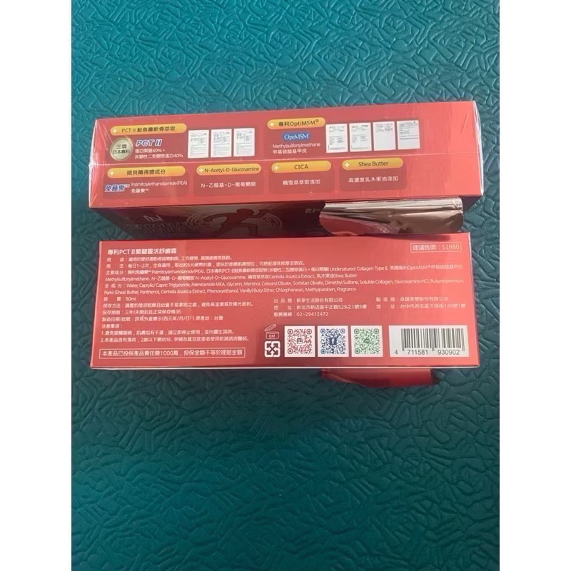 NEW LIFE 專利PCTⅡ 關鍵靈活 舒緩霜 50ml-細節圖2