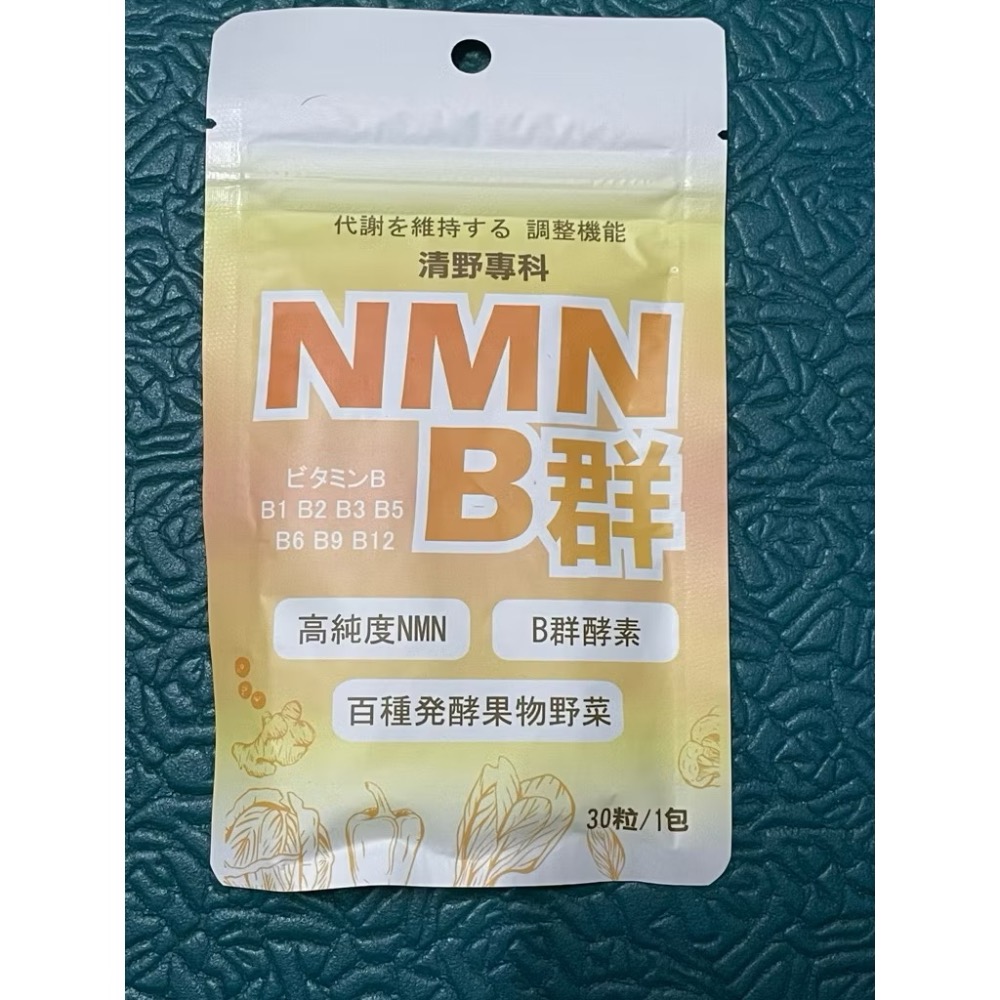 清野專科NMN B群/鋅+鐵高效全素B群 30顆-規格圖3