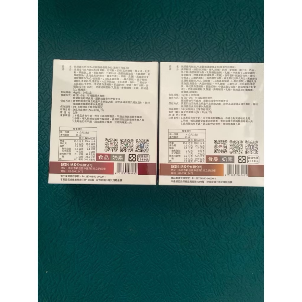 NEW LIFE 微膠囊天然BCAA支鏈胺基酸隨身包（4g/包,30包/盒,奶素)-細節圖2