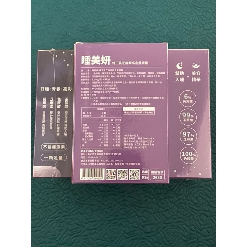 清野專科海洋鎂 /太田森一 睡美妍-細節圖2