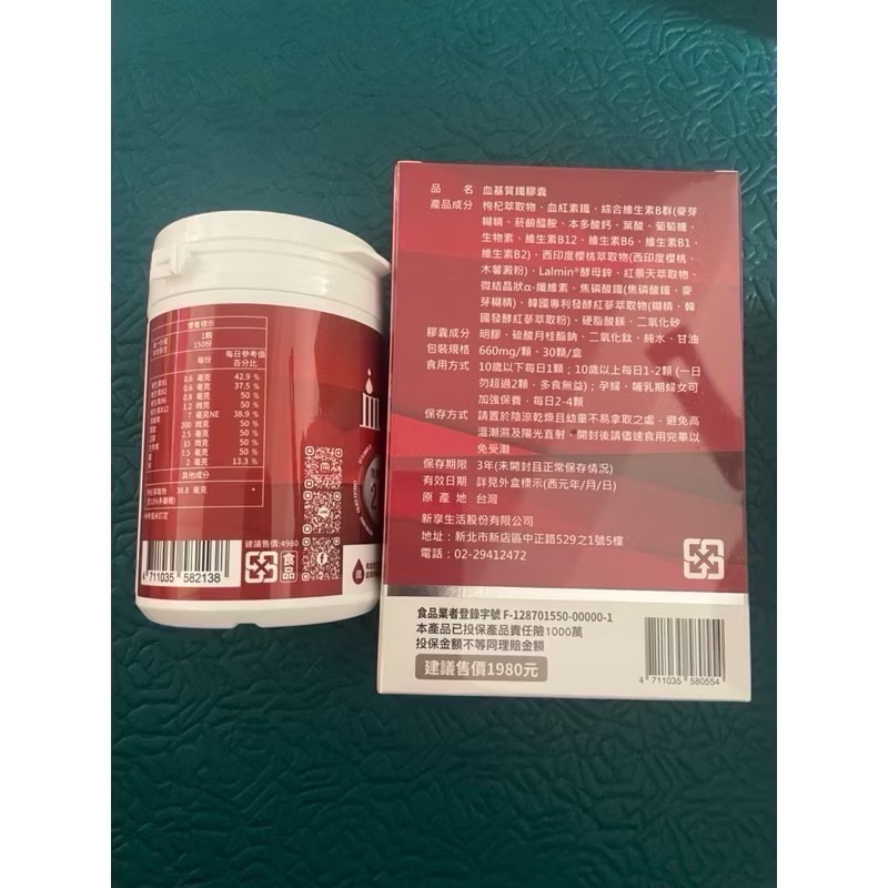 NEW LIFE 血基質鐵-細節圖2