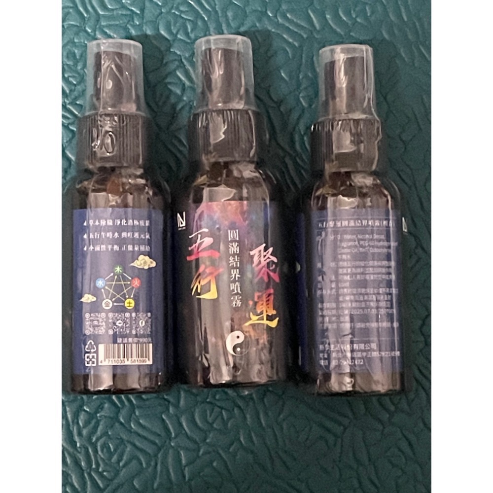 NEW LIFE 財運亨通/貴人滿滿/五行聚運噴霧-細節圖2