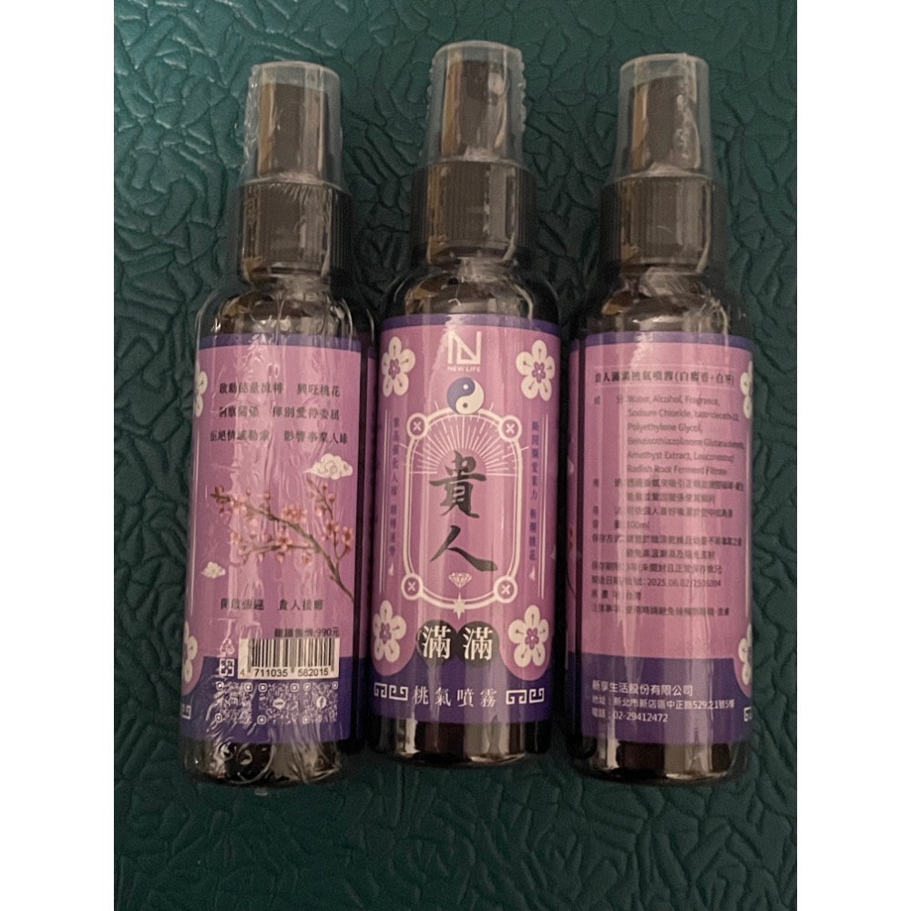 NEW LIFE 財運亨通/貴人滿滿/五行聚運噴霧-細節圖4