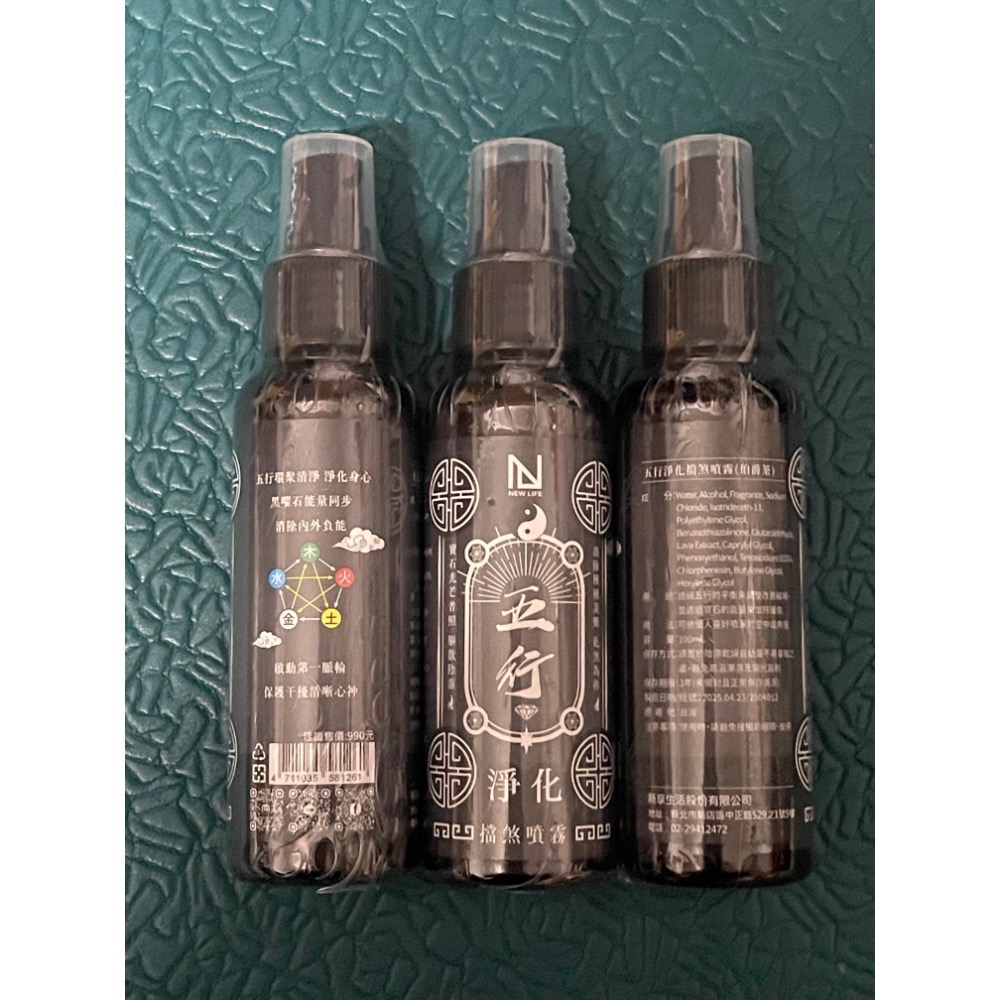 NEW LIFE 財運亨通/貴人滿滿/五行聚運噴霧-細節圖5