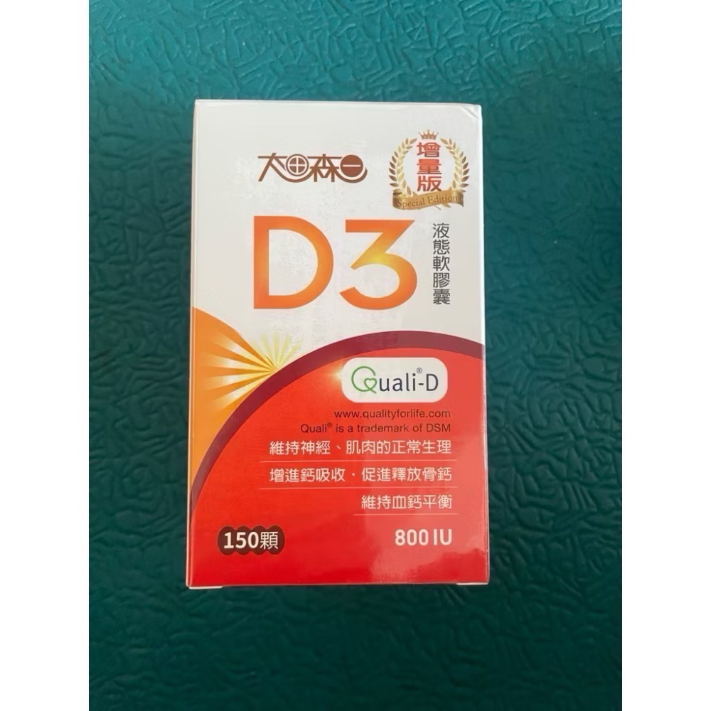 ［短影音］清野專科 活力D3高純度錠劑 /太田森一 D3液態軟膠囊/NEW LIFE D3噴劑-規格圖3