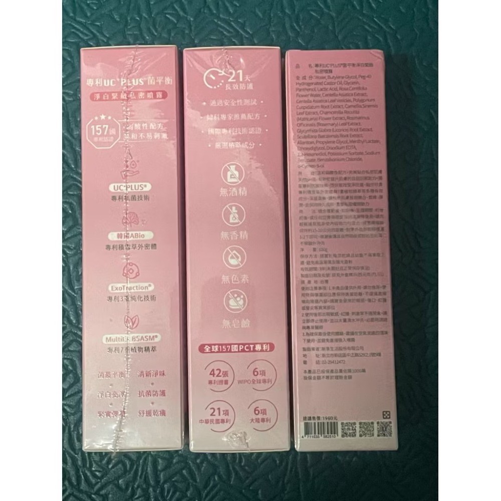 La Nox 私密噴霧/女神心計-私密抗菌慕斯-細節圖2