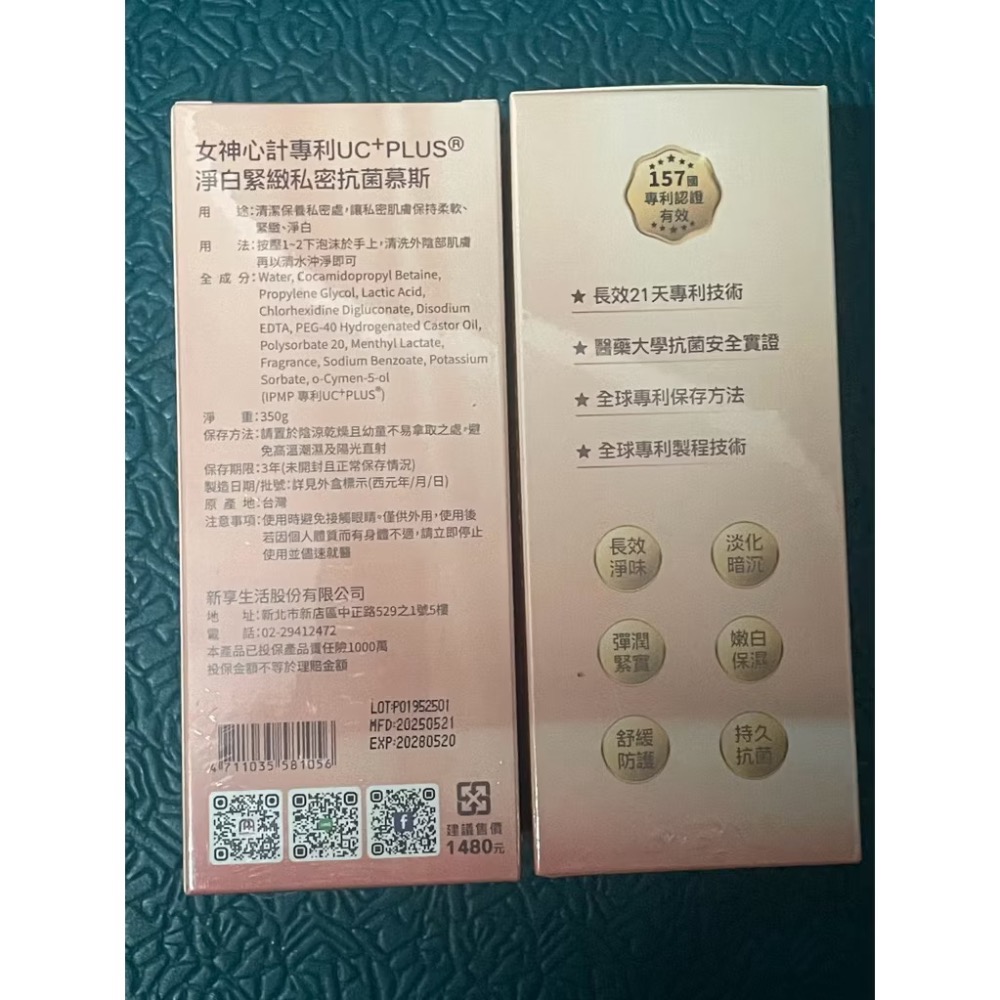 La Nox 私密噴霧/女神心計-私密抗菌慕斯-細節圖3