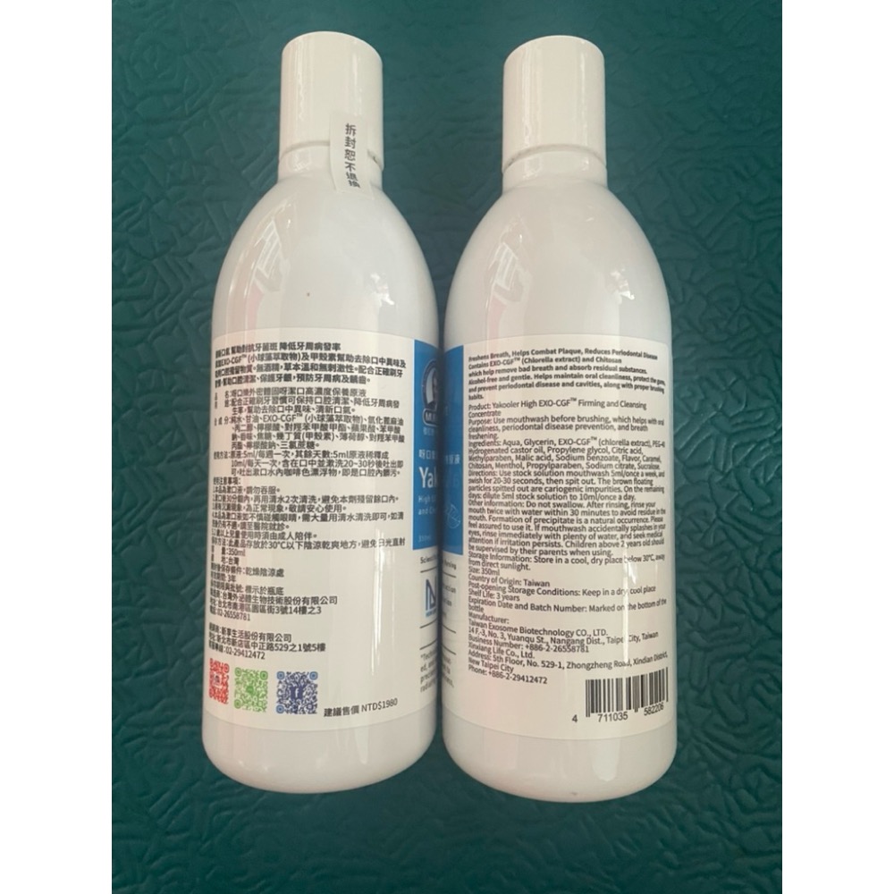 呀口樂 Plus 口 含 錠、 外密體抗敏護齦牙膏、固齒康漱口水-細節圖3