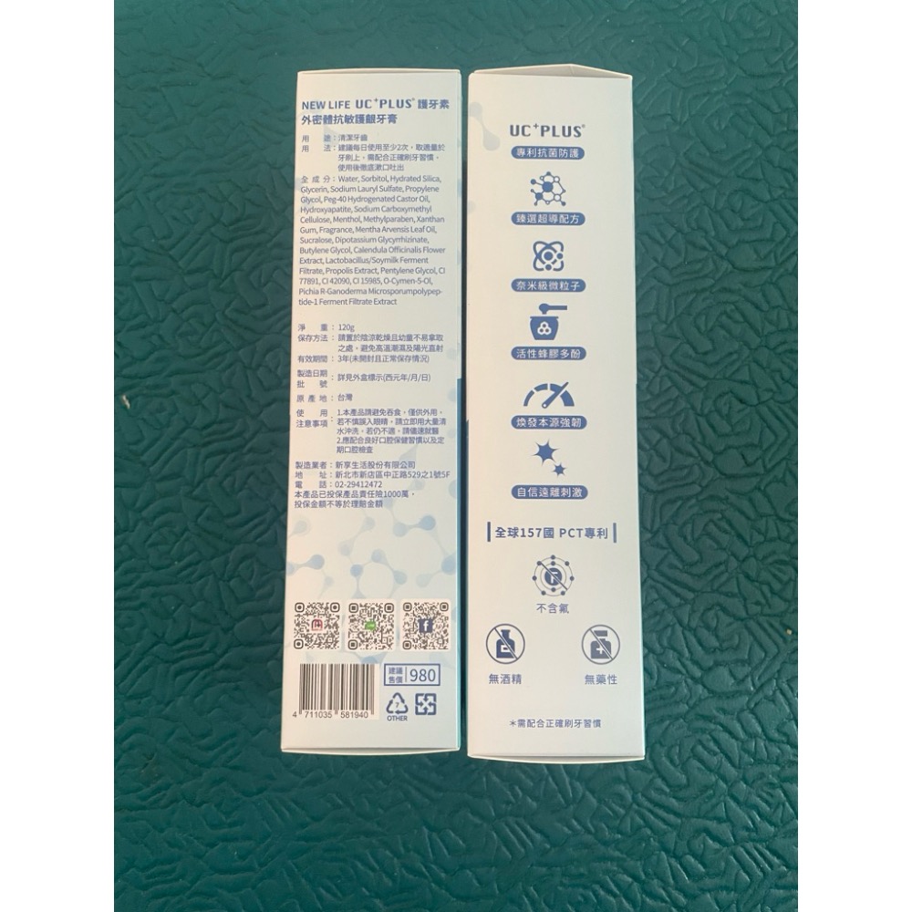 呀口樂 Plus 口 含 錠、 外密體抗敏護齦牙膏、固齒康漱口水-細節圖5