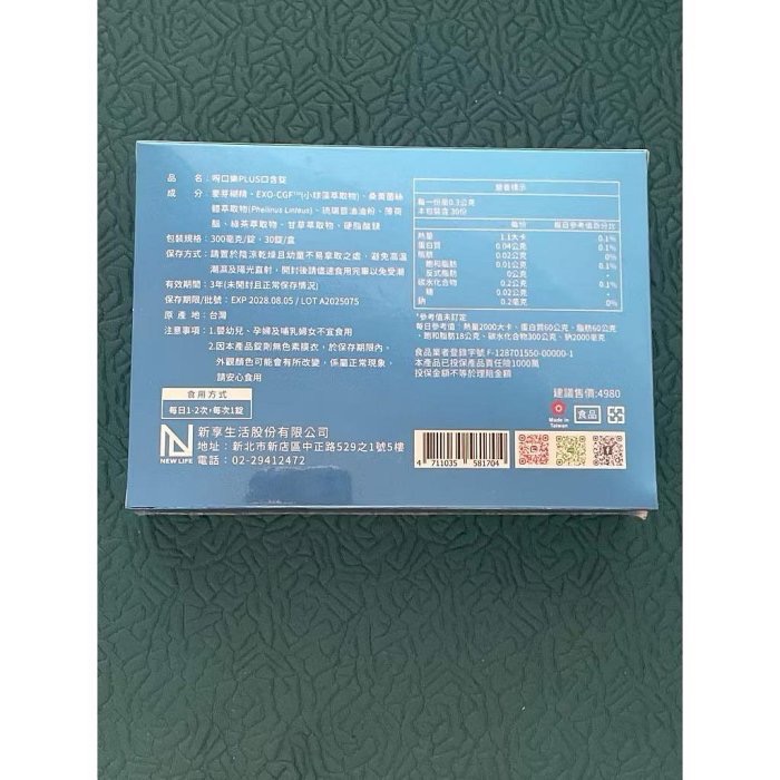 呀口樂 Plus 口 含 錠、 外密體抗敏護齦牙膏、固齒康漱口水-細節圖2