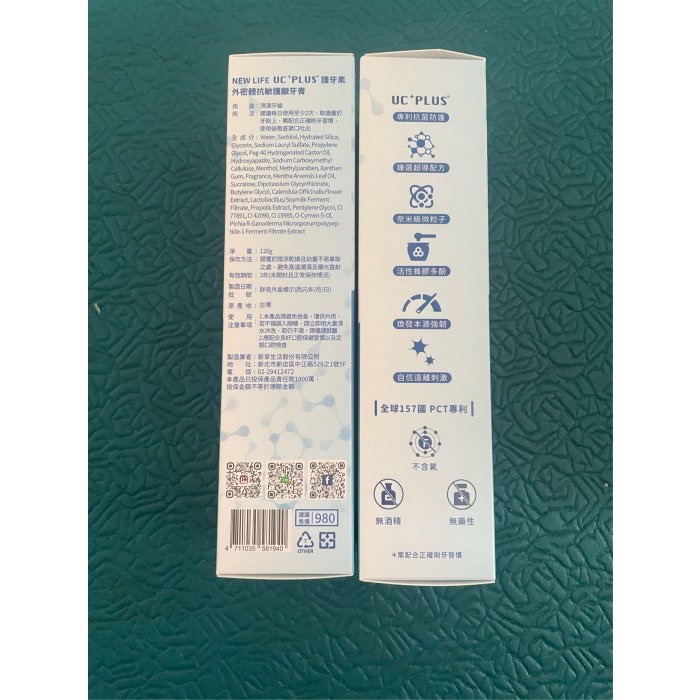 呀口樂 Plus 口 含 錠、 外密體抗敏護齦牙膏、固齒康漱口水-細節圖4