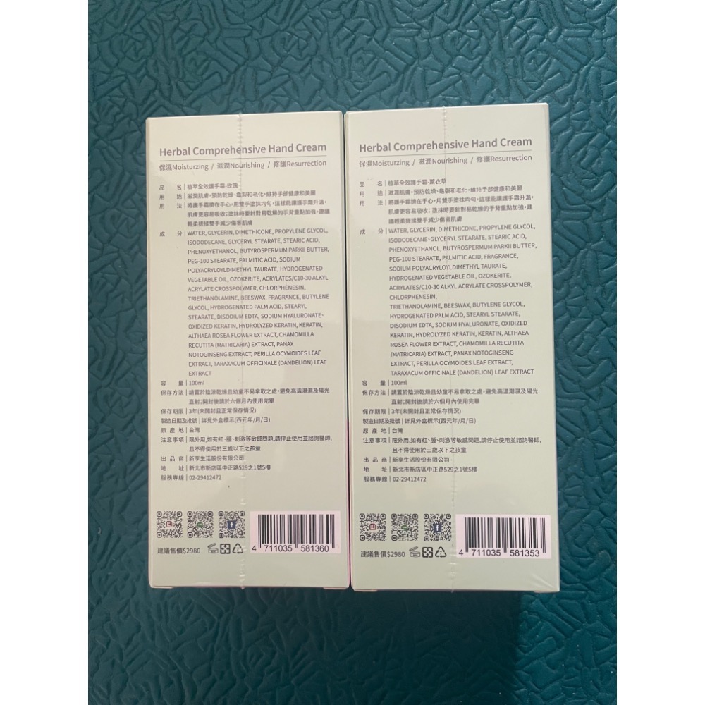 La Nox 睫毛精華液/植萃全效護手霜-薰衣草、玫瑰-細節圖2