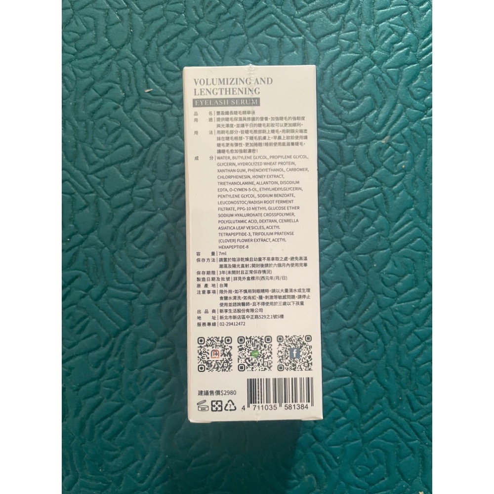 La Nox 睫毛精華液/植萃全效護手霜-薰衣草、玫瑰-細節圖3