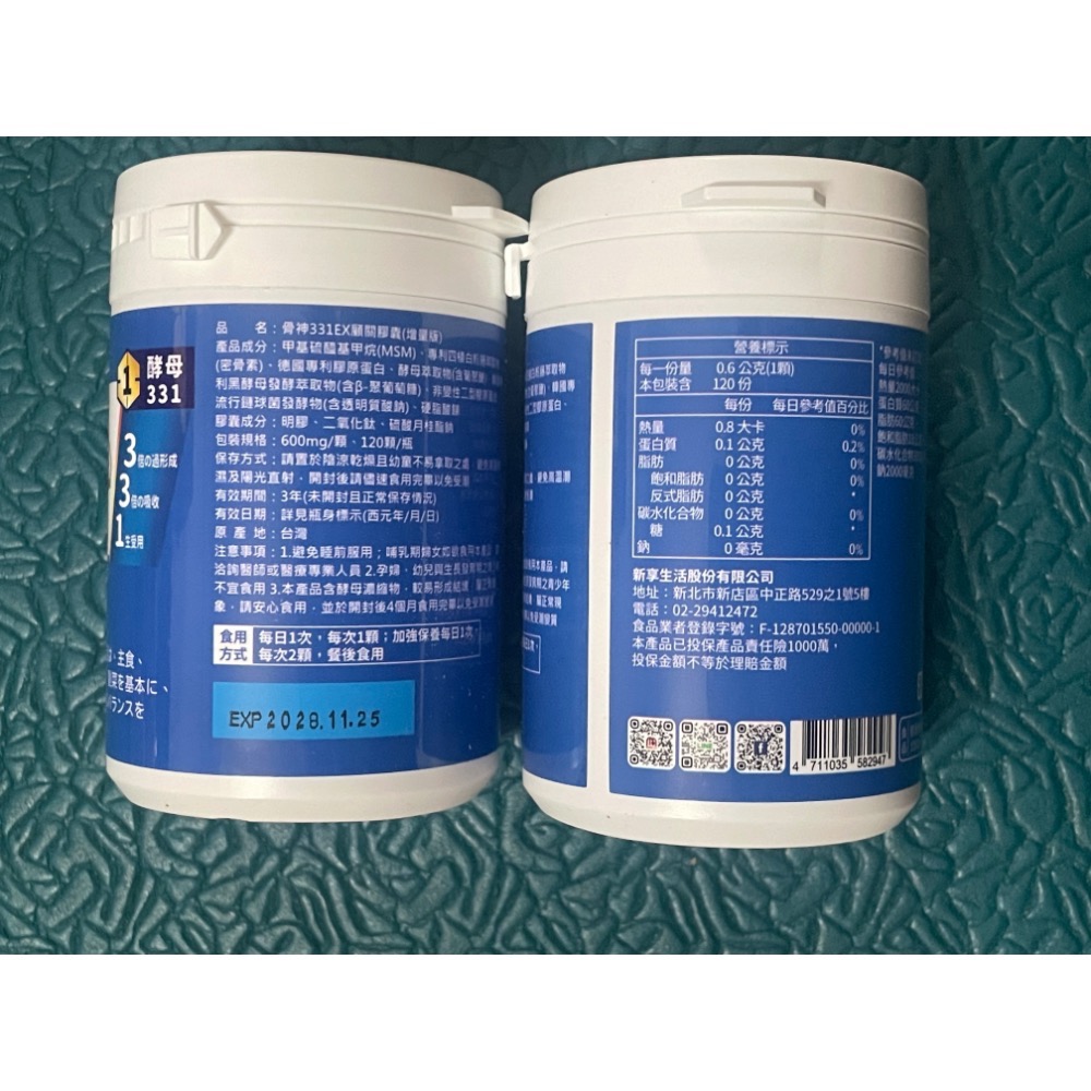 太田森一 固神/骨神331EX顧關膠囊/NEW LIFE 關易動 UCII 非變性二型膠原蛋白膠囊-細節圖2