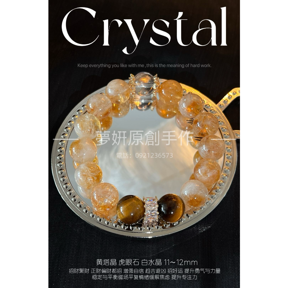 🌞 蜂蜜系能量補給站！ 結合黃塔晶的溫柔招福、虎眼石的強大行動力，再加上白水晶的能量放大 🍯 一串就能守護你的自信力-細節圖2