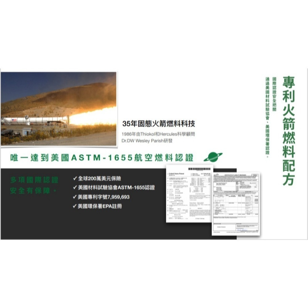 飛樂絲助燃錠 200升-細節圖6