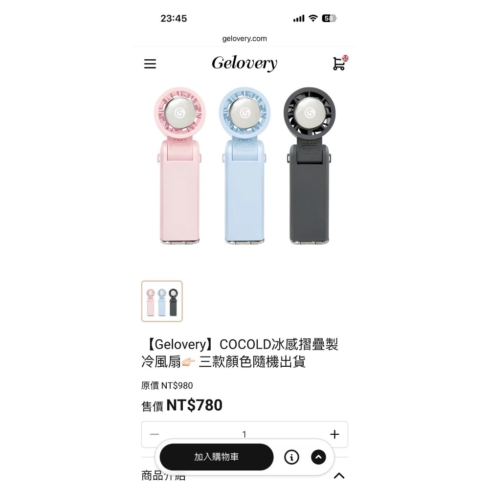COCOLD冰感摺疊製冷風扇 櫻花粉-細節圖3