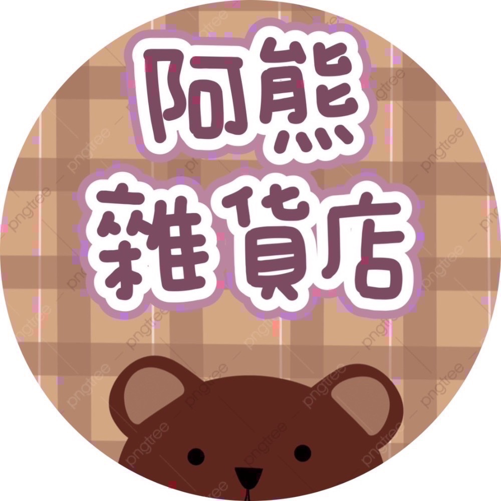 🐻群組喊單區🐻-規格圖1