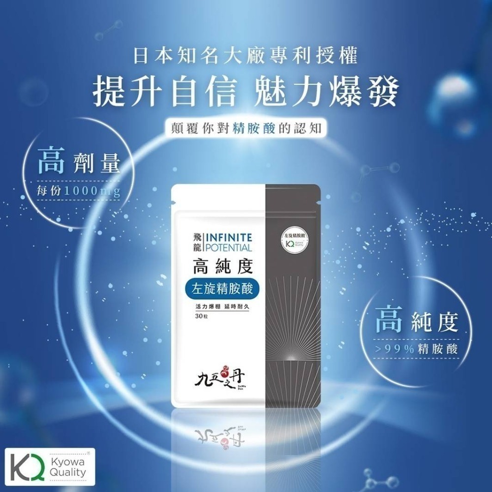 九五之丹│頂級黑瑪卡 酵母鋅 30入│飛龍．高純度左旋精胺酸30入│ 一氧化氮精胺酸 男性保健 B群 馬卡讓我弟很猛-細節圖5