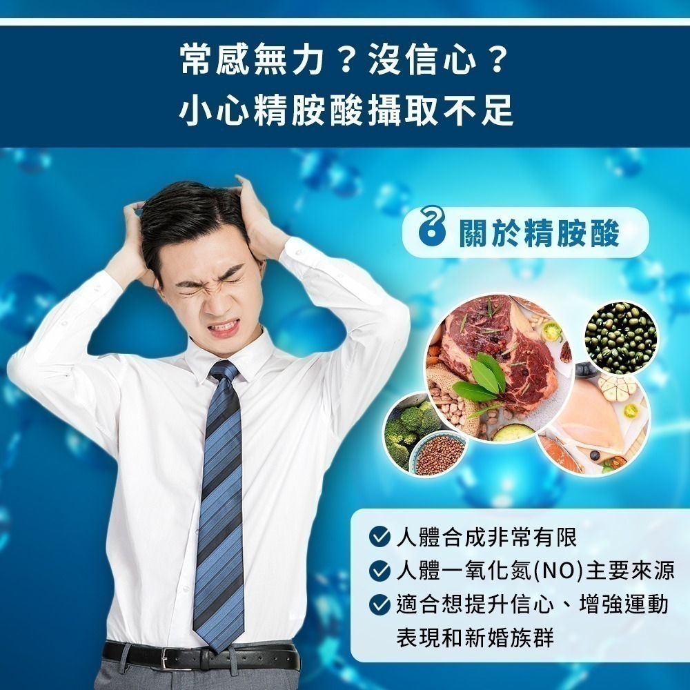 九五之丹│頂級黑瑪卡 酵母鋅 30入│飛龍．高純度左旋精胺酸30入│ 一氧化氮精胺酸 男性保健 B群 馬卡讓我弟很猛-細節圖6