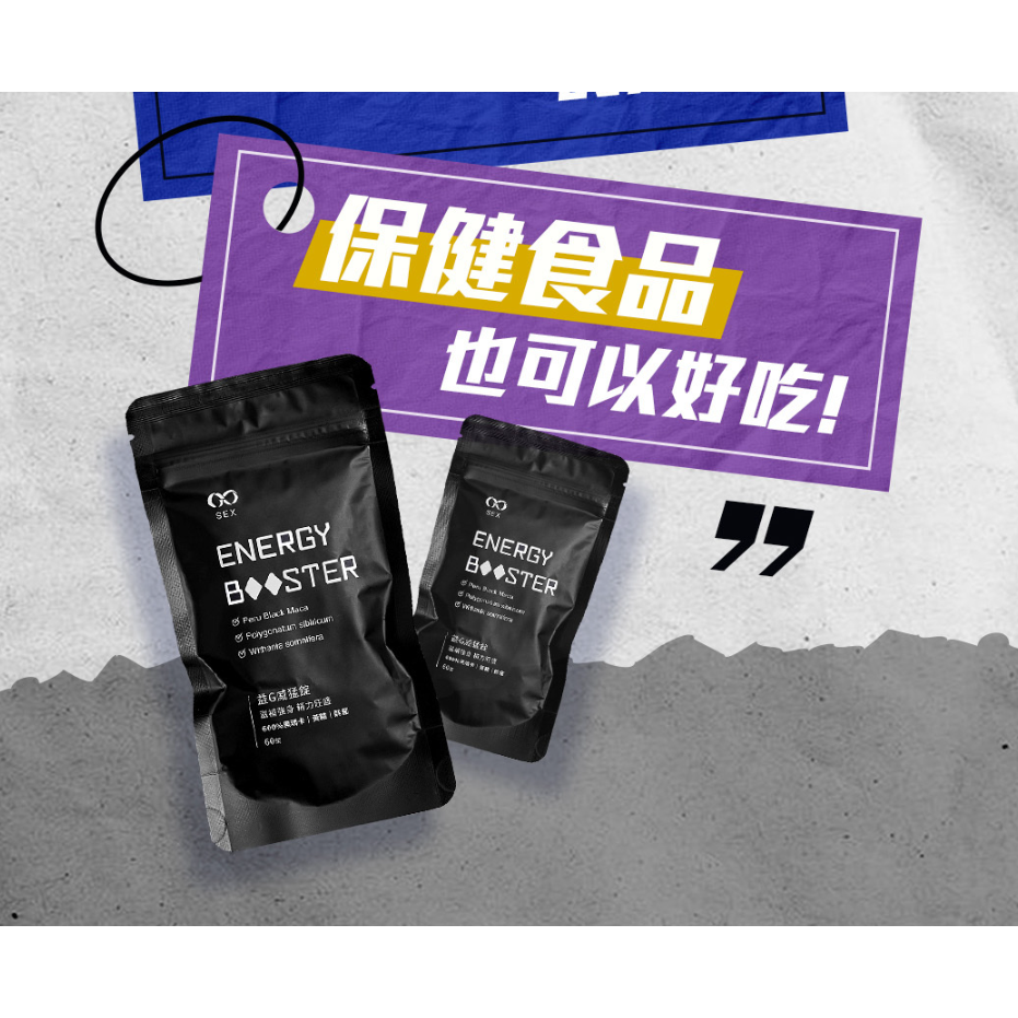 益G威猛錠（超濃縮6倍黑馬卡）葡萄糖口味 1G老濕親研正版 武倍對策-細節圖3