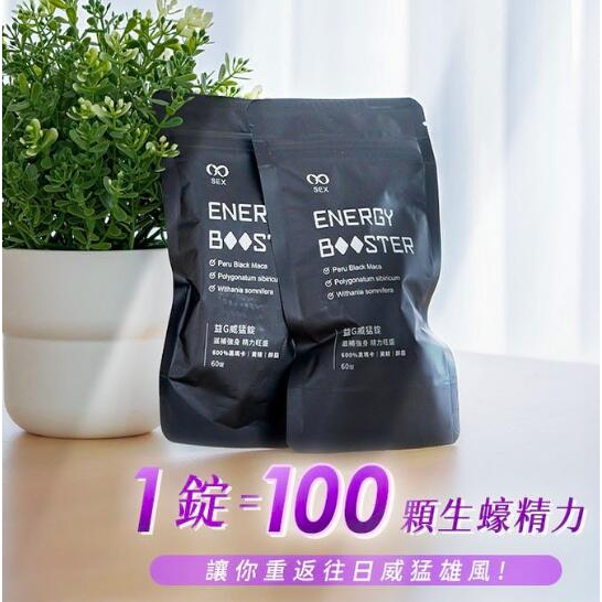 益G威猛錠（超濃縮6倍黑馬卡）葡萄糖口味 1G老濕親研正版 武倍對策1盒14入-細節圖5