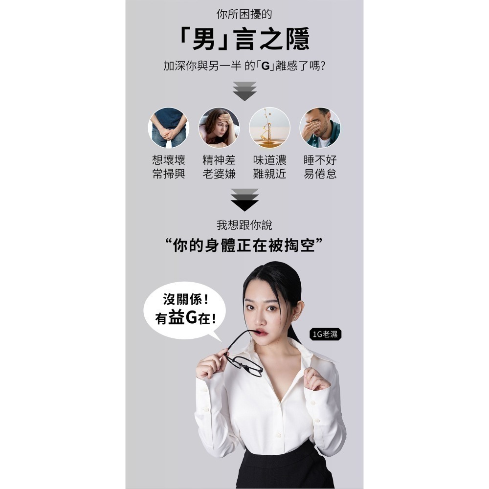 益G威猛錠（超濃縮6倍黑馬卡）葡萄糖口味 1G老濕親研正版 武倍對策1盒14入-細節圖8