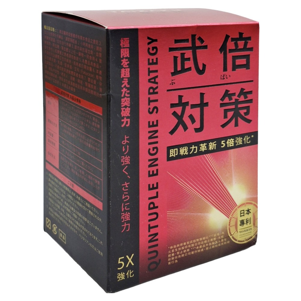 武倍對策｜傳說男優的秘密聖品(日本專利BNN蕉護活性、左旋精胺酸、透納葉、葫蘆巴、南非醉茄、瑪卡)-細節圖2