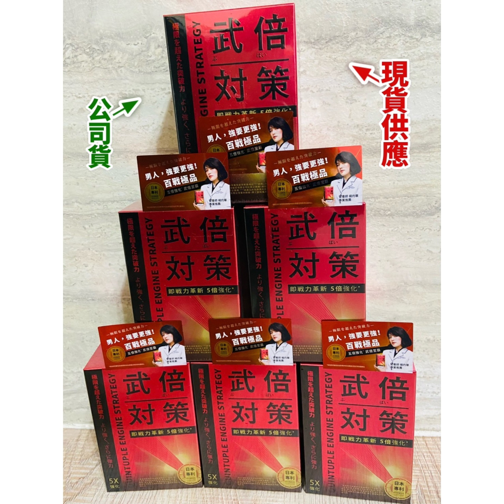武倍對策｜傳說男優的秘密聖品(日本專利BNN蕉護活性、左旋精胺酸、透納葉、葫蘆巴、南非醉茄、瑪卡)-細節圖4