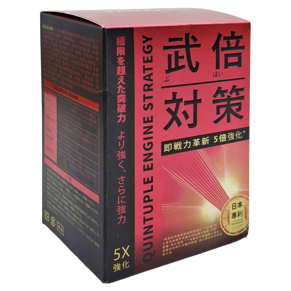 武倍對策｜傳說男優的秘密聖品(日本專利BNN蕉護活性、左旋精胺酸、透納葉、葫蘆巴、南非醉茄、瑪卡)-細節圖2