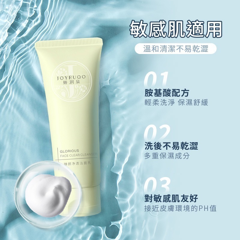 【嬌潤泉】｜【小楊哥&七老闆】臻顏淨透 胺基酸洗面乳｜【二裂酵母】淡紋緊緻次拋精華液【正版全偲代理｜網紅同款VSEA】-細節圖4