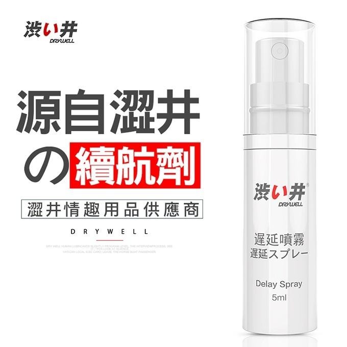 加藤鷹｜日本男用濕巾12片/ 男用噴霧隨身裝 Drywell涉い井男用攜帶型延遲噴劑(5ml)-細節圖2