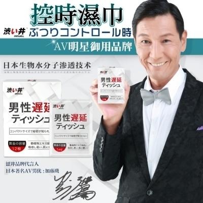 加藤鷹｜日本男用濕巾12片/ 男用噴霧隨身裝 Drywell涉い井男用攜帶型延遲噴劑(5ml)-細節圖7