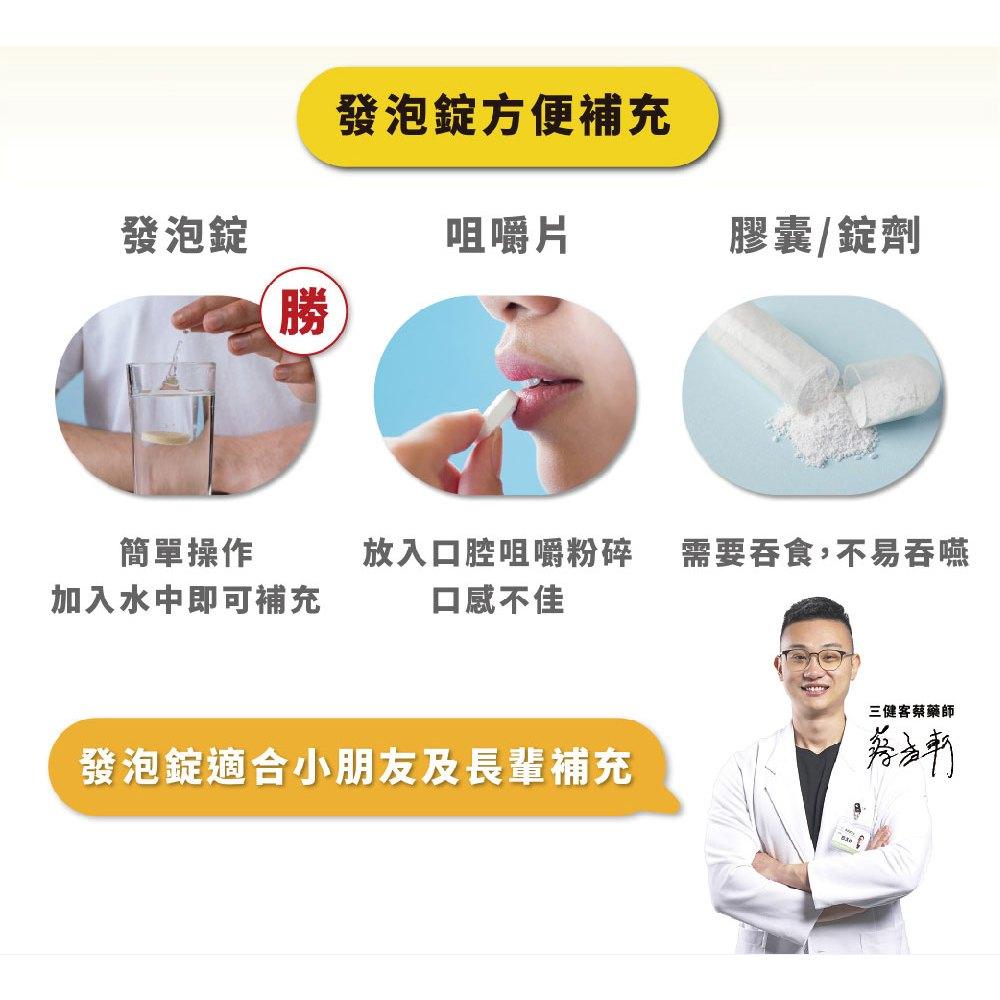 【藥師健生活】1000-C檸檬發泡錠 VITAMIN C-細節圖7