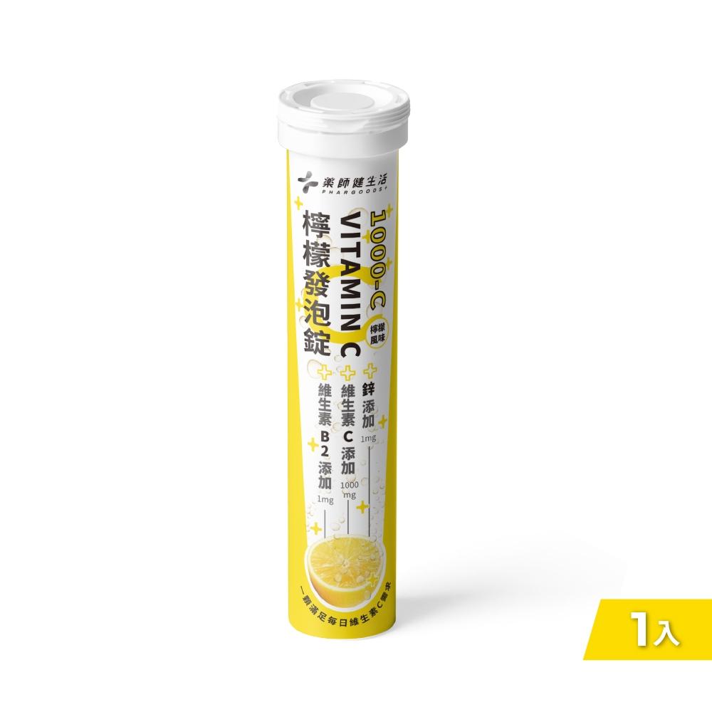【藥師健生活】1000-C檸檬發泡錠 VITAMIN C-細節圖8