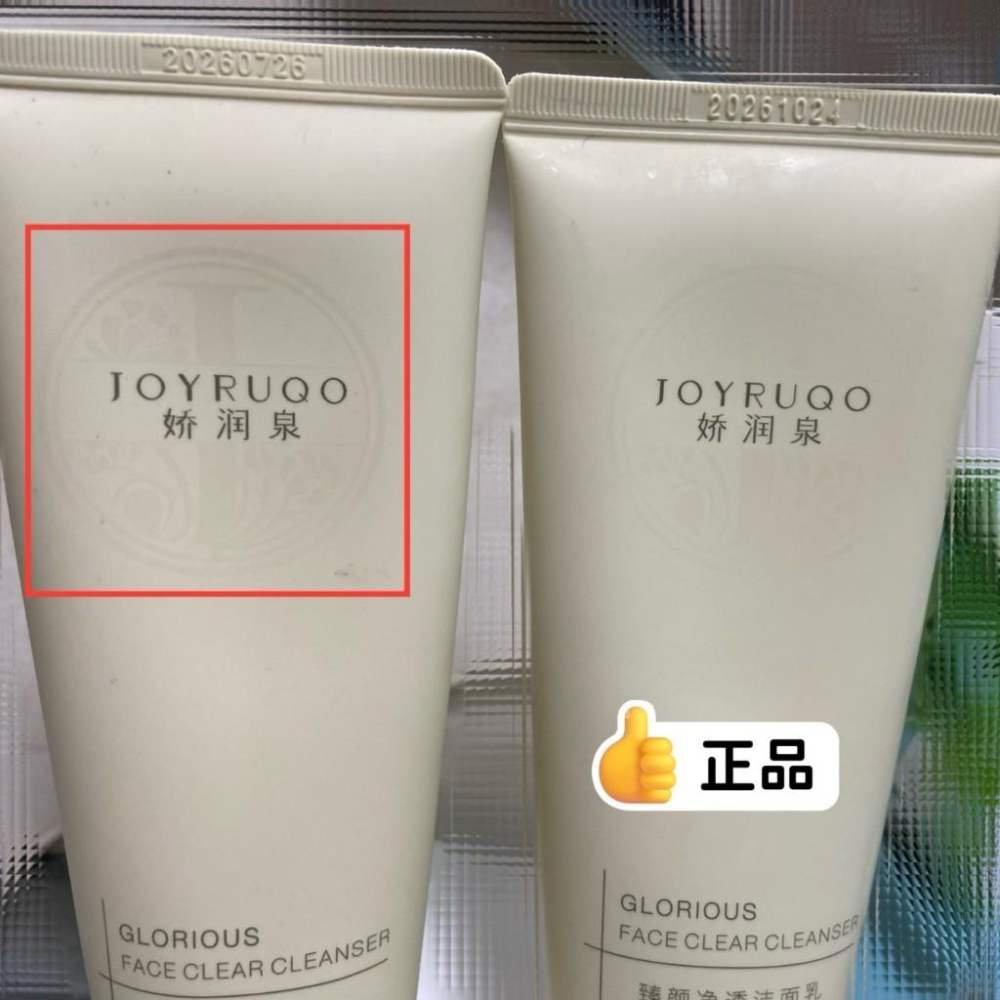 嬌潤泉｜瘋狂小楊哥&七老闆胺基酸洗面乳／二裂酵母／膠原蛋白／玻尿酸精華液-細節圖4