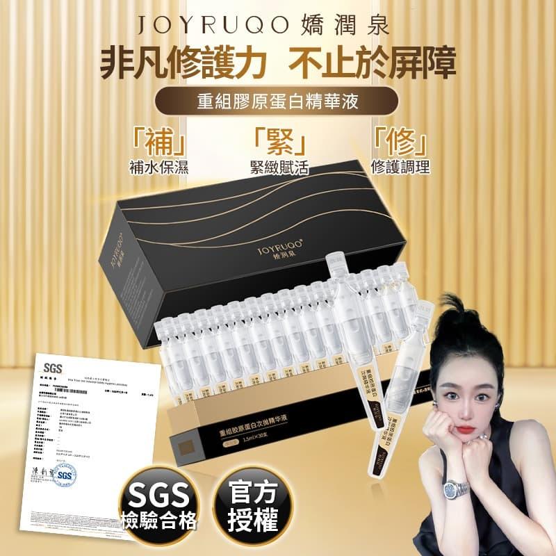 嬌潤泉｜瘋狂小楊哥&七老闆胺基酸洗面乳／二裂酵母／膠原蛋白／玻尿酸精華液-細節圖6