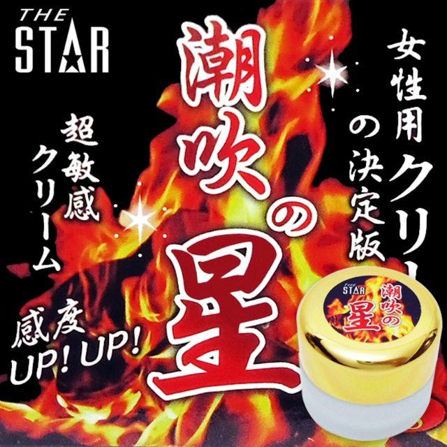 STAR 潮吹之星|女用強效凝膠 發情威而柔強效凝膠 情趣用品交換禮物-細節圖4