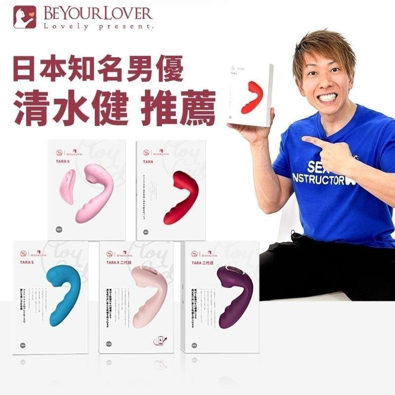 ToyCod Tara 2代 吸吮震動器 深入靈魂的吸吮同時刺激兩點／清水建代言Tara X2代日本雙頭龍情趣按摩棒-細節圖3