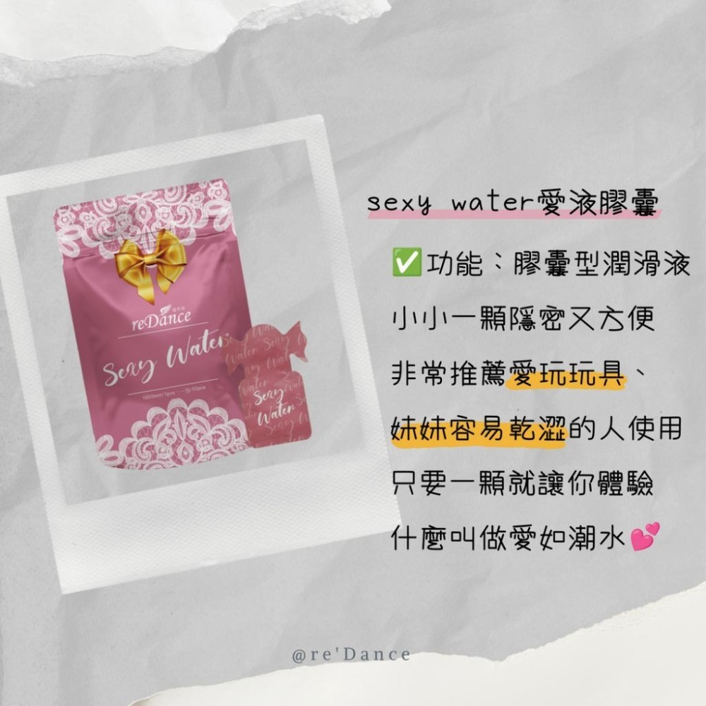 瑞丹絲｜瑞丹絲愛液膠囊 私密潤滑液 床單濕整片薔薔潮推薦｜瑞丹絲愛液膠玫瑰香緊緻潤澤凝膠《縮妹妹》-細節圖3