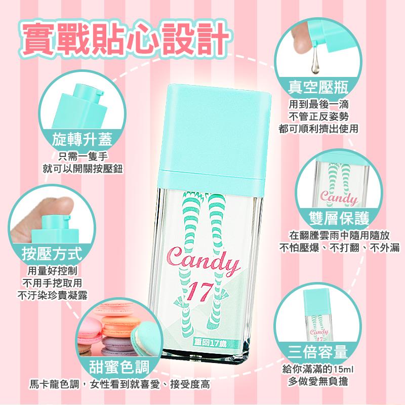 奇淫合歡散-冰火五重天歡淫發春凝露 愛液特濕拉candy 17 情趣用品交換禮物-細節圖4