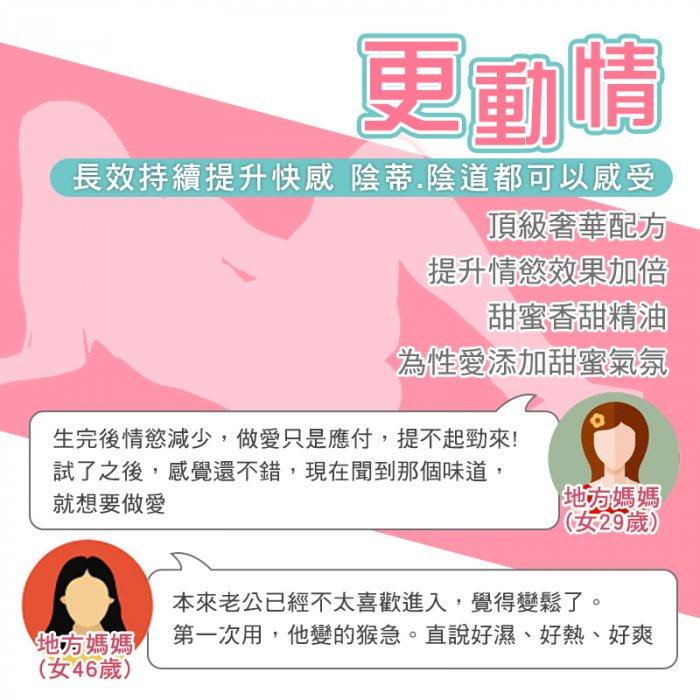 奇淫合歡散-冰火五重天歡淫發春凝露 愛液特濕拉candy 17 情趣用品交換禮物-細節圖7