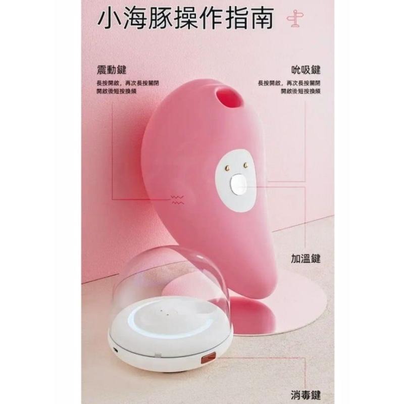 Dolphin小海豚plus加溫升級版｜噴水海豚2.0升級版吸吮器｜陰蒂噴噴按摩棒 網紅推薦 跳蛋 情趣用品 交換禮物-細節圖7