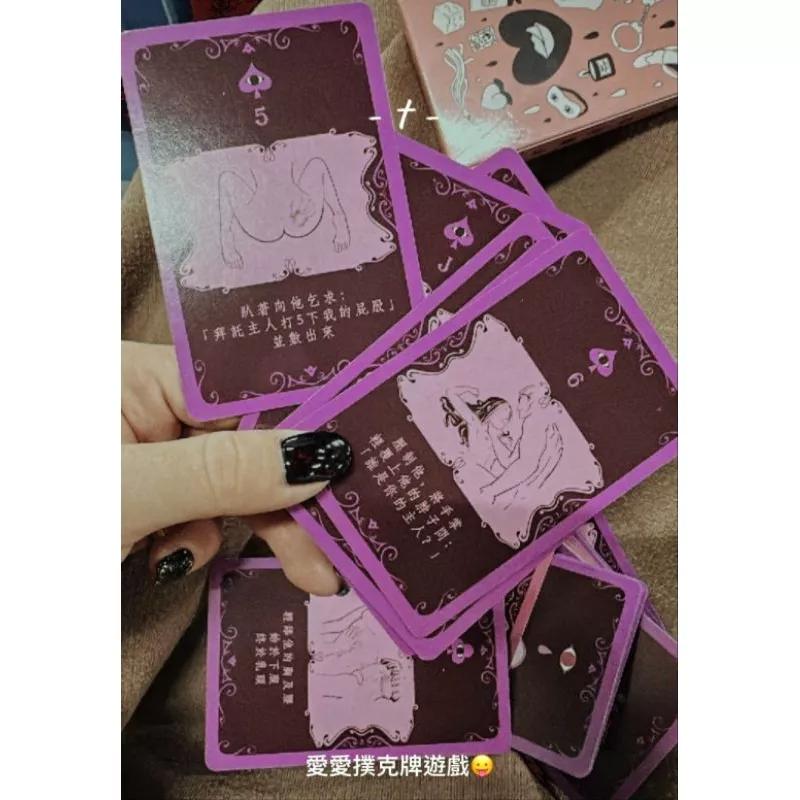 狼人殺桌遊｜盡慾趴體調情撲克牌+字襲的愛黃牌｜夫妻情侶交友約炮聯誼 交換禮物 生日禮物 KTV派對開趴-細節圖3