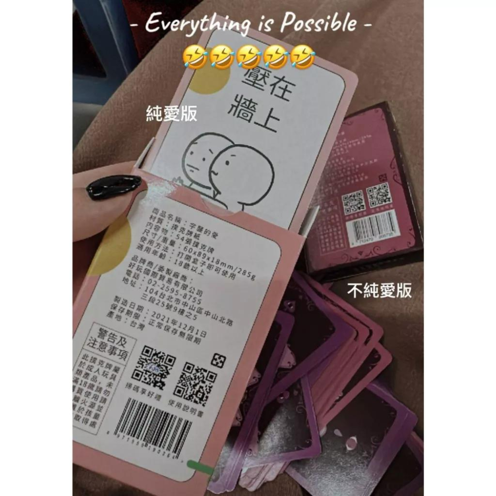 狼人殺桌遊｜盡慾趴體調情撲克牌+字襲的愛黃牌｜夫妻情侶交友約炮聯誼 交換禮物 生日禮物 KTV派對開趴-細節圖6