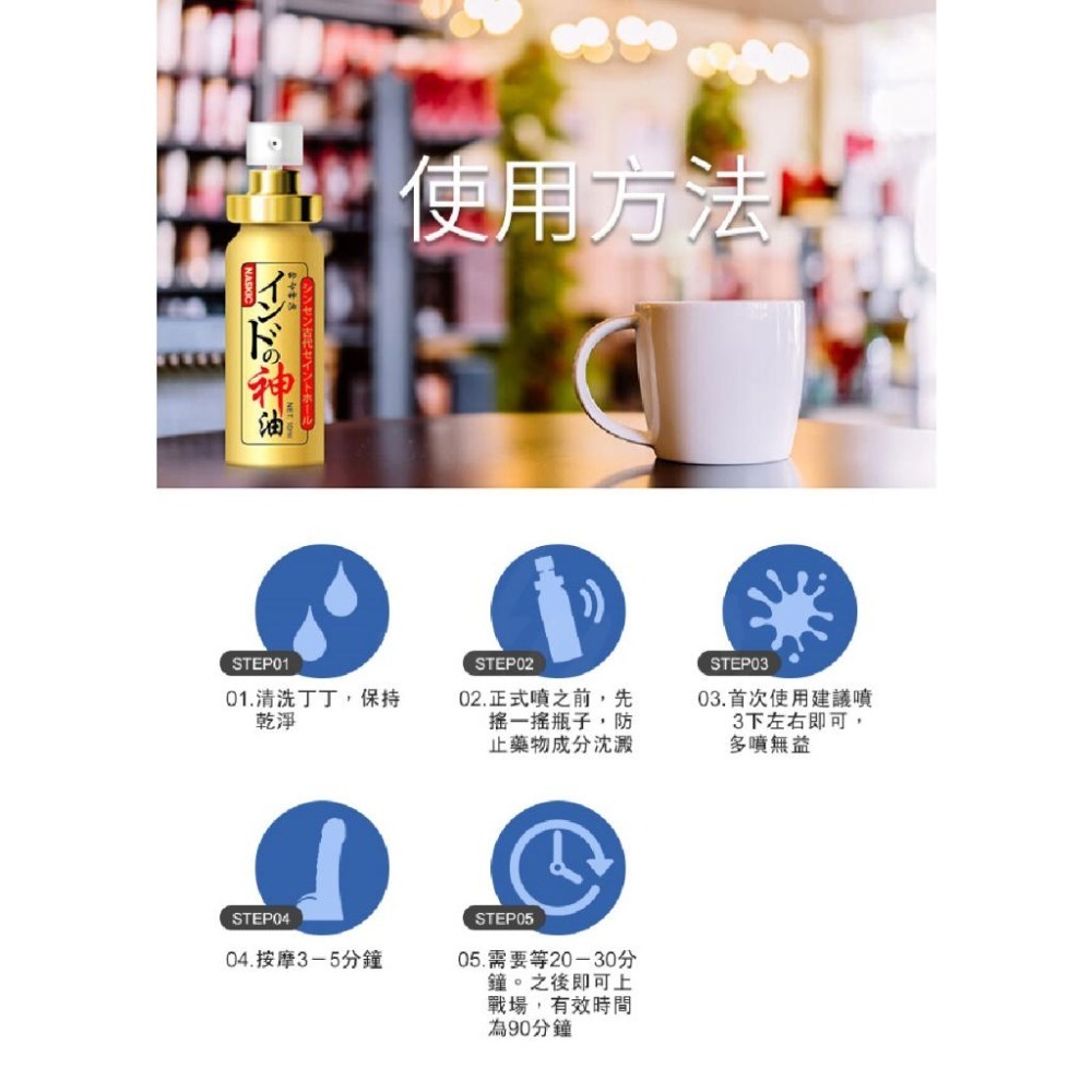 印古神油｜男性延時噴霧  [性愛聖品] 男性延時液 約炮神器 喝茶按摩早洩持久必備PJ1 印度神油男性延時噴劑10ml-細節圖8