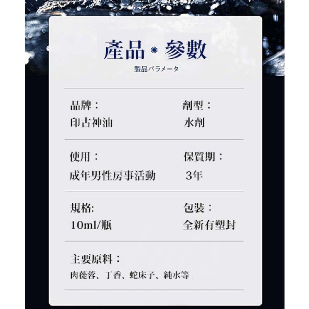 印古神油｜男性延時噴霧  [性愛聖品] 男性延時液 約炮神器 喝茶按摩早洩持久必備PJ1 印度神油男性延時噴劑10ml-細節圖9
