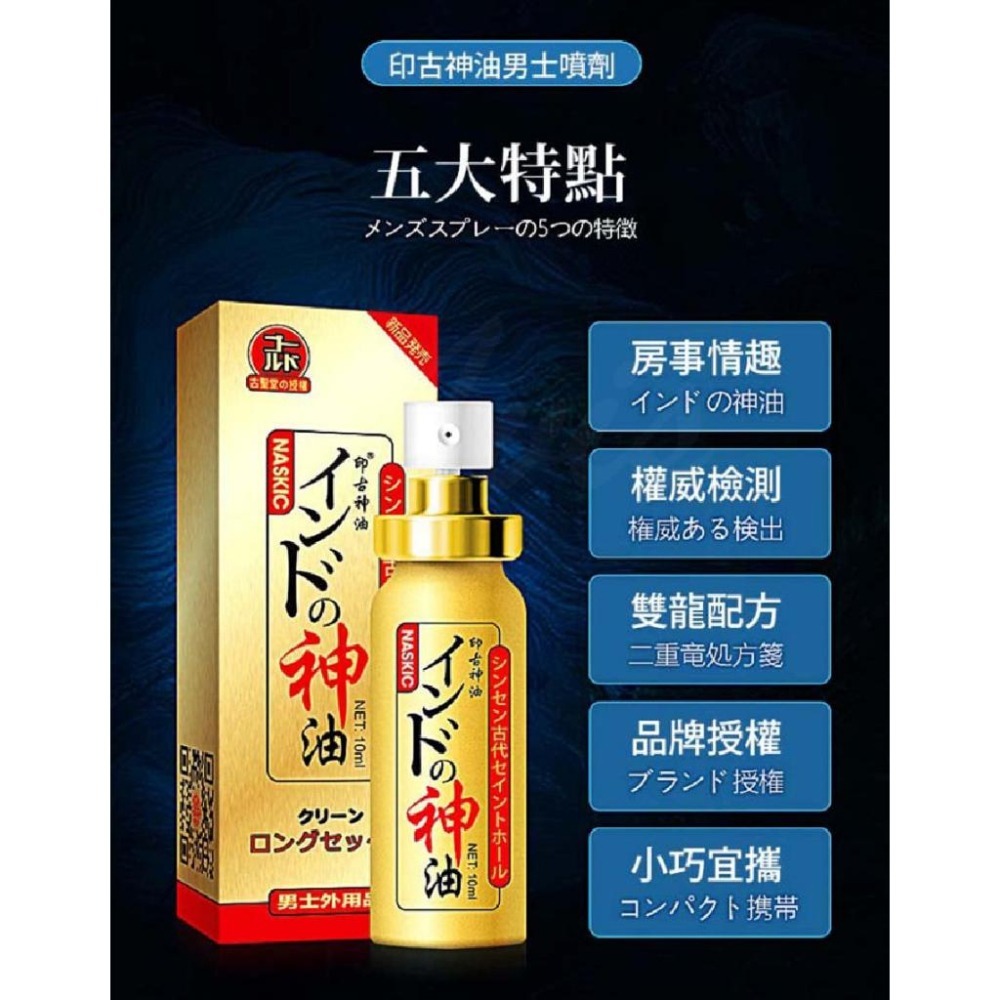 印古神油｜男性延時噴霧  [性愛聖品] 男性延時液 約炮神器 喝茶按摩早洩持久必備PJ1 印度神油男性延時噴劑10ml-細節圖5
