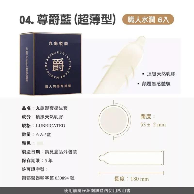 丸龜製套Marugame｜極上工藝保險套｜超薄無套感/環紋螺旋丸/水潤好濕/三合一型衛生套 給女友最好的-細節圖7
