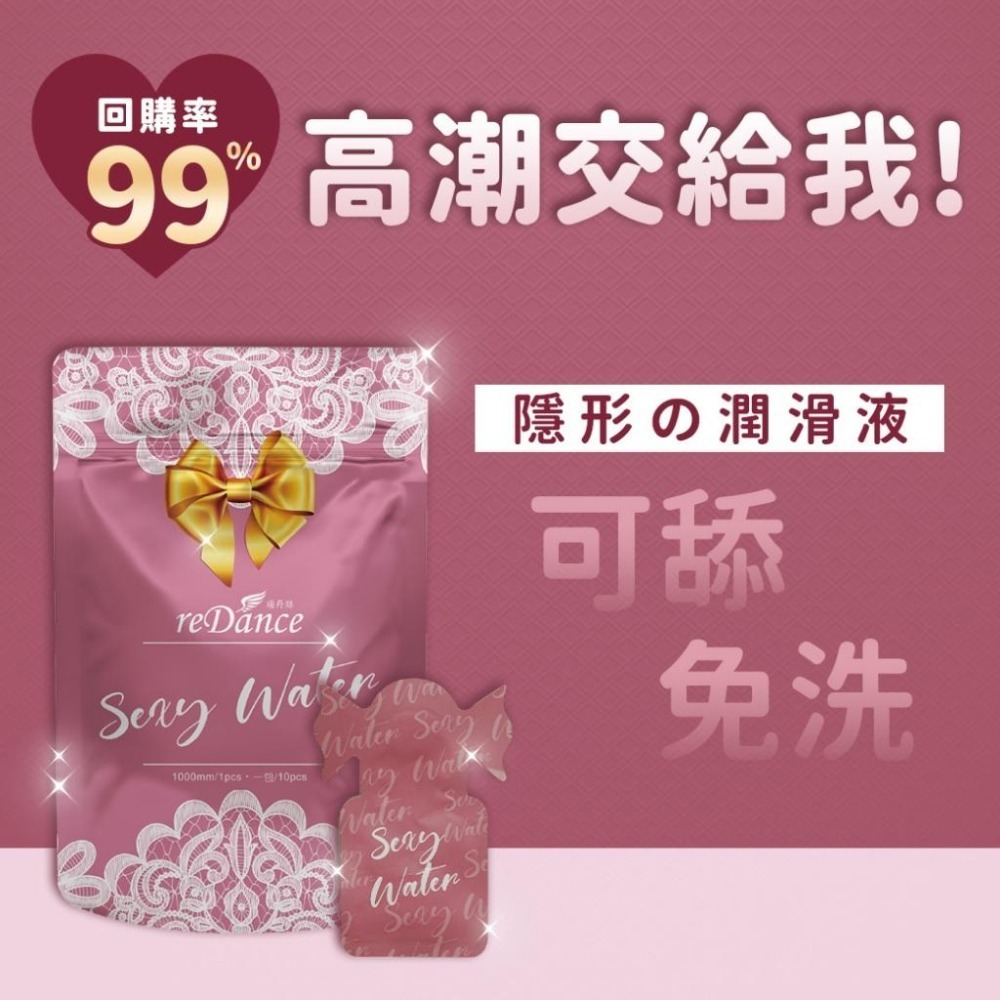 瑞丹絲｜Sexy Water瑞丹絲愛液膠囊 私密潤滑液 床單濕整片｜ 玫瑰香緊緻潤澤凝膠(妹妹緊到 引人入射)-細節圖2